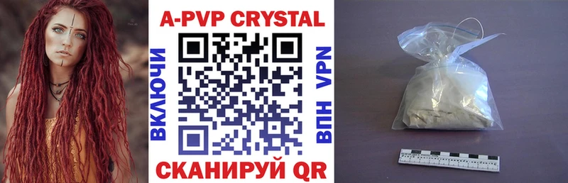 A-PVP Соль  Кувшиново 