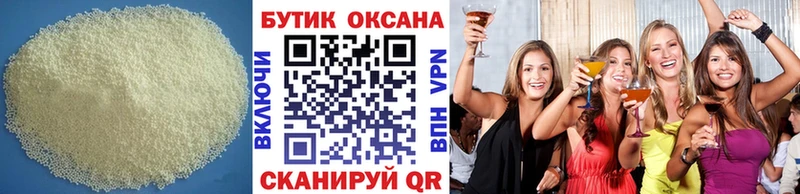 БУТИРАТ вода  Кувшиново 