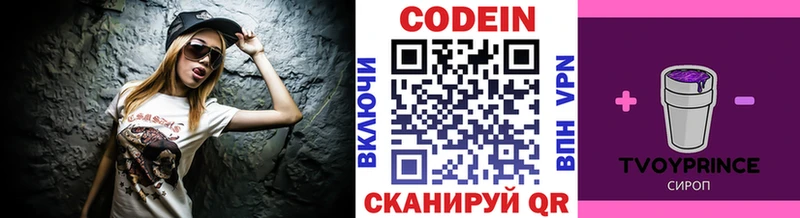 Кодеиновый сироп Lean напиток Lean (лин) Кувшиново