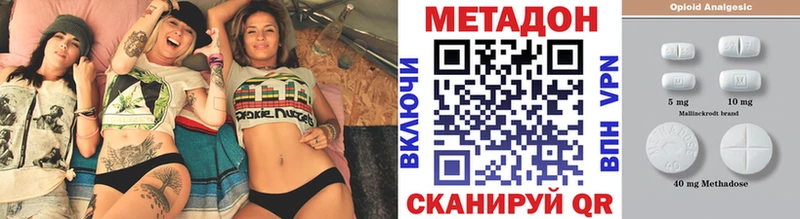 Метадон кристалл  продажа наркотиков  Кувшиново 